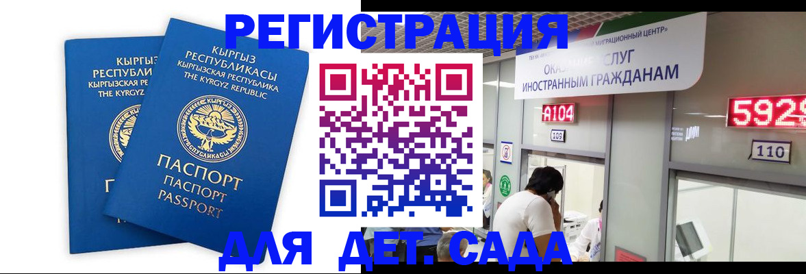 прописка регистрация в Ноябрьске