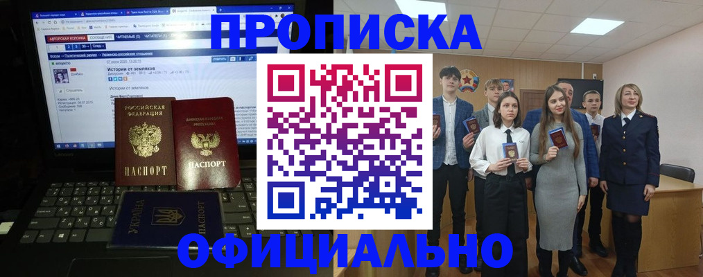 временная регистрация адрес в Ноябрьске