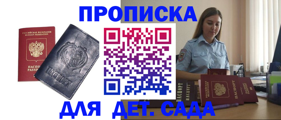 прописка для кредита в Ноябрьске