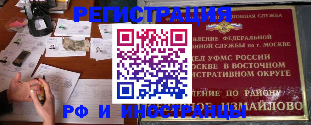 где прописаться в Ноябрьске