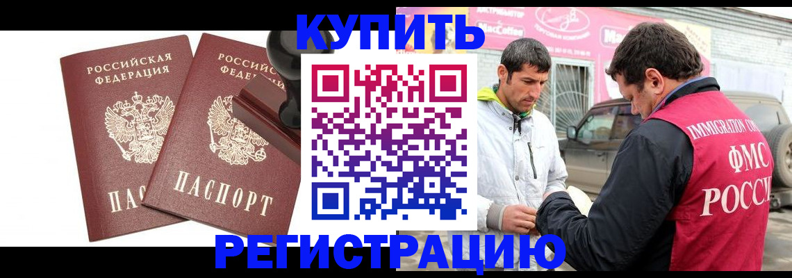 временная регистрация недорого в Ноябрьске