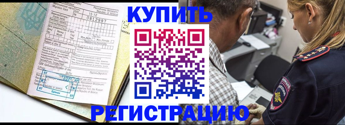прописка для школы в Ноябрьске